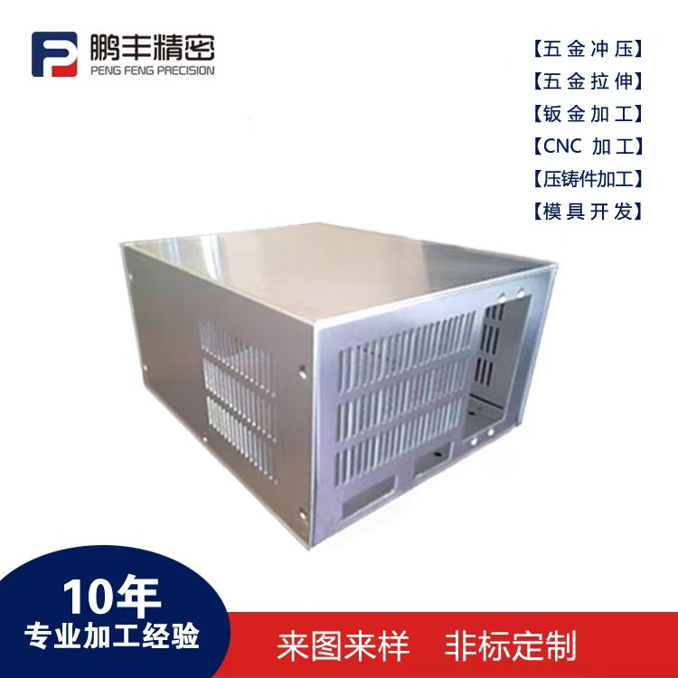 鹏丰精密-火盆拉伸模具