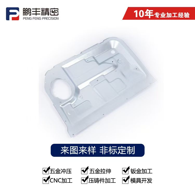 鹏丰精密-拉伸模具好坏