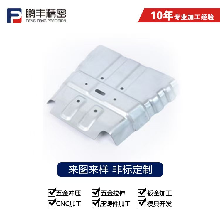 鹏丰精密-拉伸模具挤切工艺有哪些